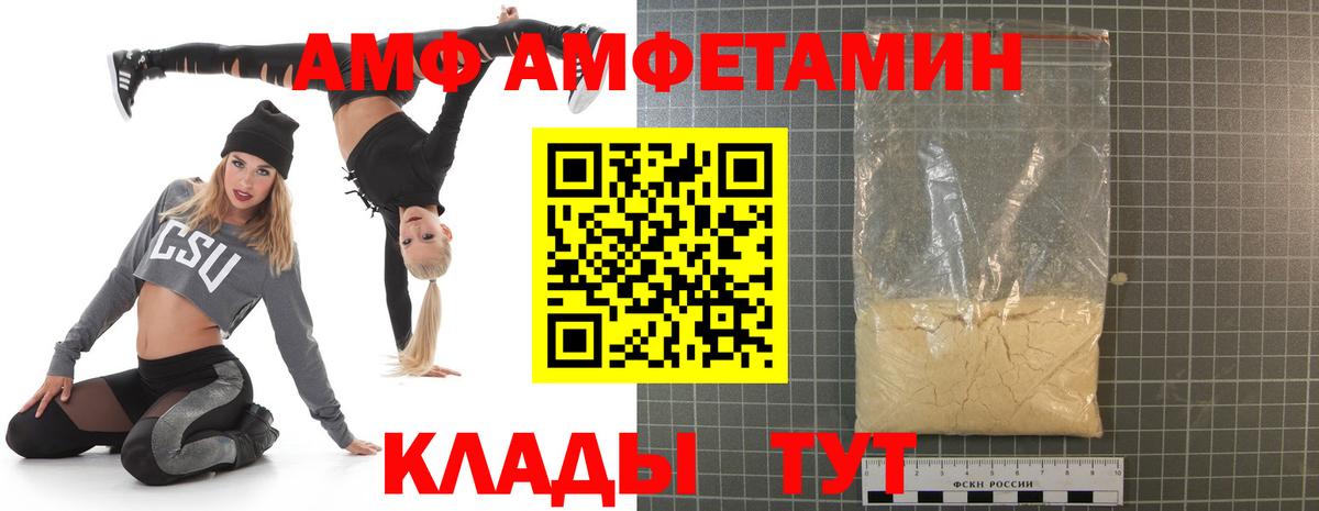 Вышний Волочёк  Амфетамин  Вход с VPN  АМФ VHQ 