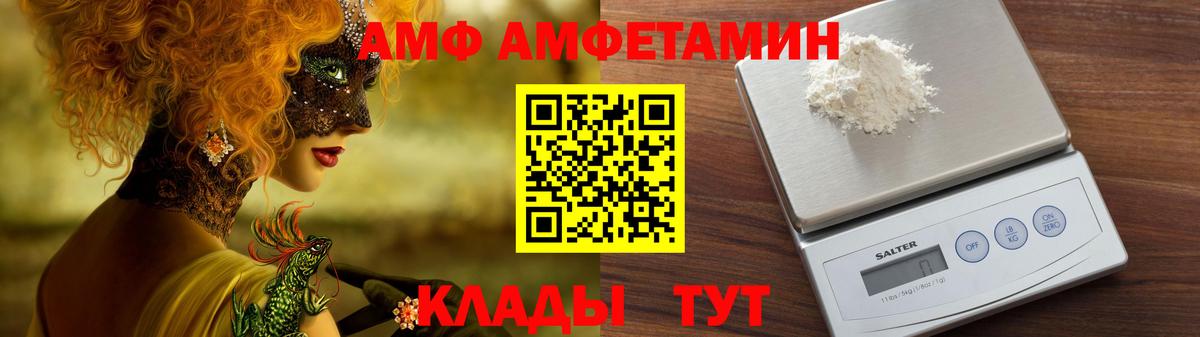 Amphetamine Premium Вышний Волочёк