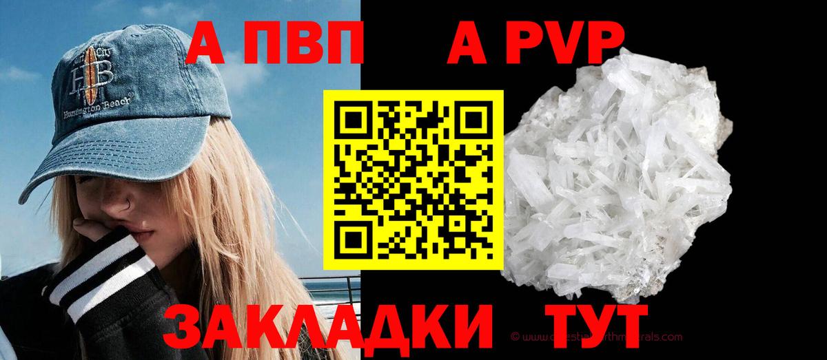 Alpha PVP VHQ Вышний Волочёк