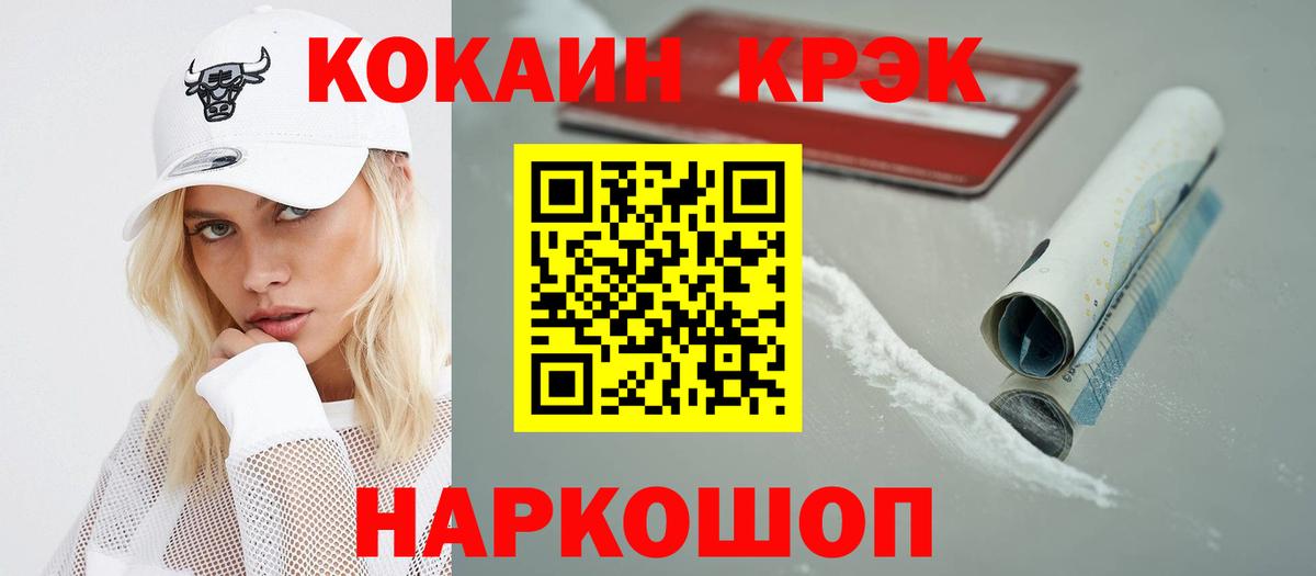 Кокаин Перу  Кокаин 99%  Вышний Волочёк 