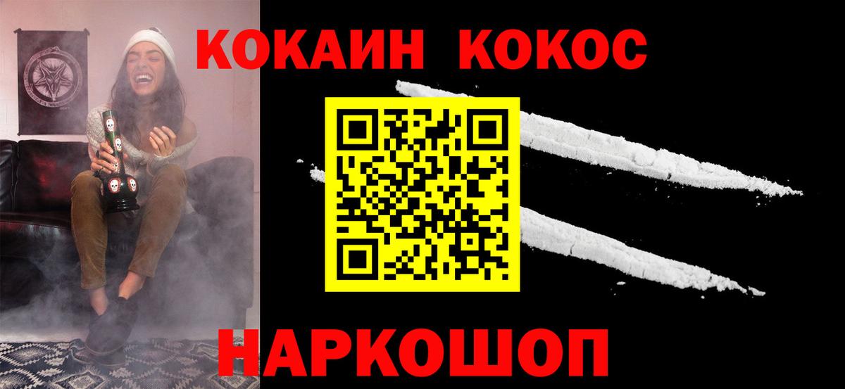 COCAIN  Cocaine Эквадор  Вышний Волочёк  Вход с VPN  Cocaine Columbia 