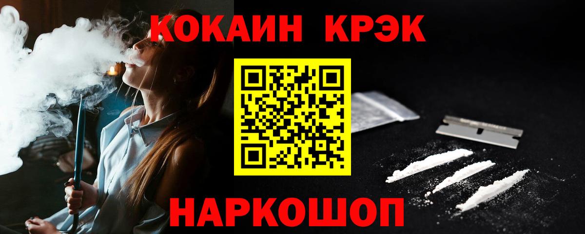Cocaine Перу Вышний Волочёк
