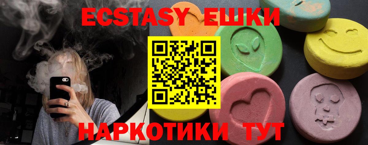 где купить   ЭКСТАЗИ  Вышний Волочёк  Ecstasy 99%  Ecstasy 280 MDMA 