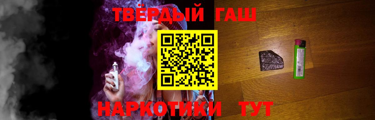 Вышний Волочёк  ГАШИШ 40% ТГК  продажа наркотиков  Вход с VPN  ГАШ гашик 