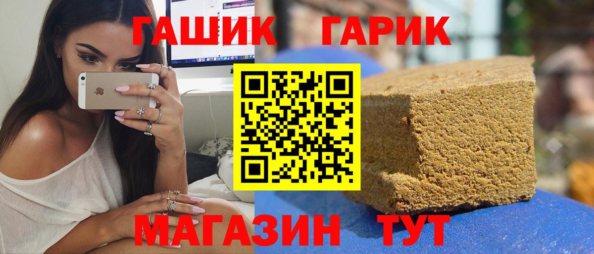ГАШИШ  Вышний Волочёк  купить наркоту  ГАШ индика сатива  ГАШИШ VHQ 