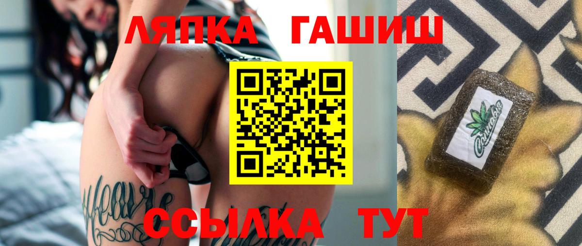 ГАШИШ Cannabis Вышний Волочёк