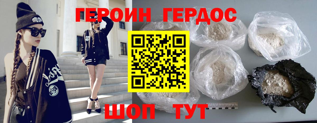 Вышний Волочёк  ГЕРОИН VHQ  Вход с VPN 