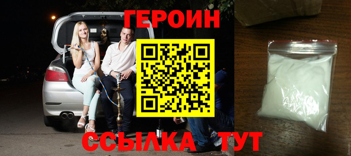 Героин афганец  Героин  Вышний Волочёк 