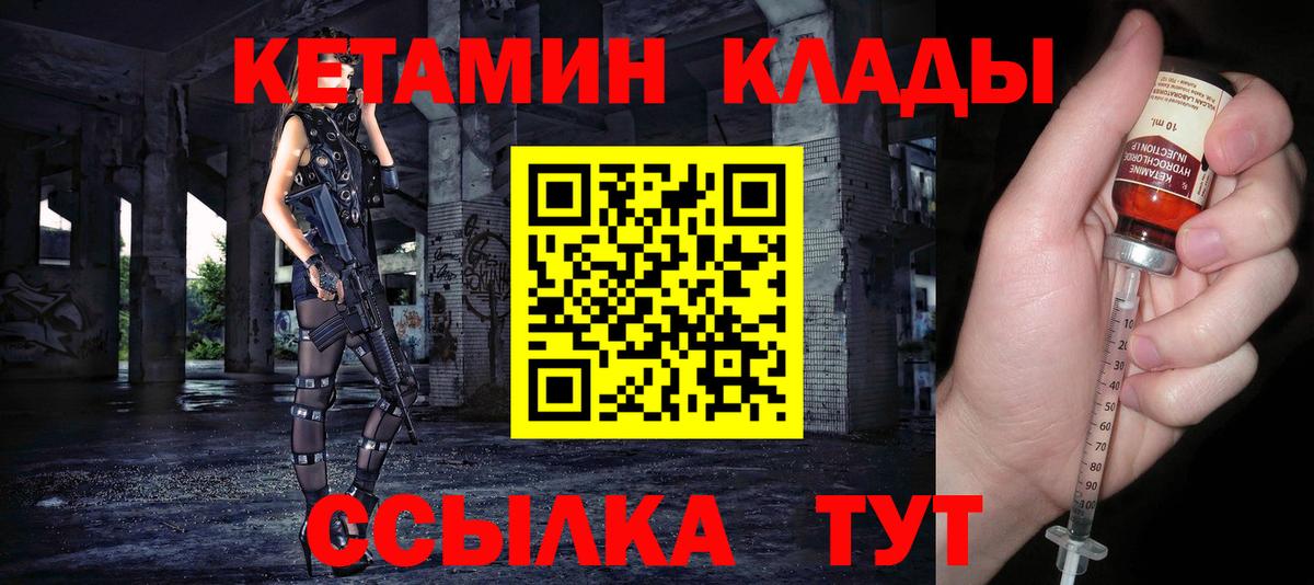 Кетамин ketamine  Вход с VPN  гидра как зайти  Вышний Волочёк  Кетамин VHQ 