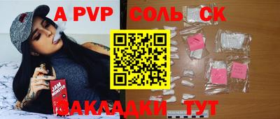 spice Волжский