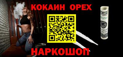 кокаин VHQ Волжск