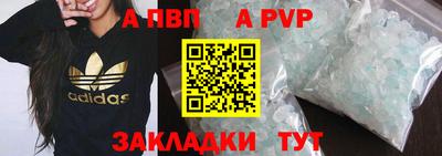а пвп мука Волгодонск
