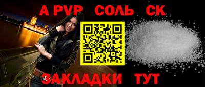 spice Волжский