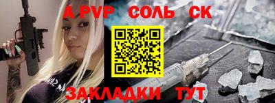 spice Волжский