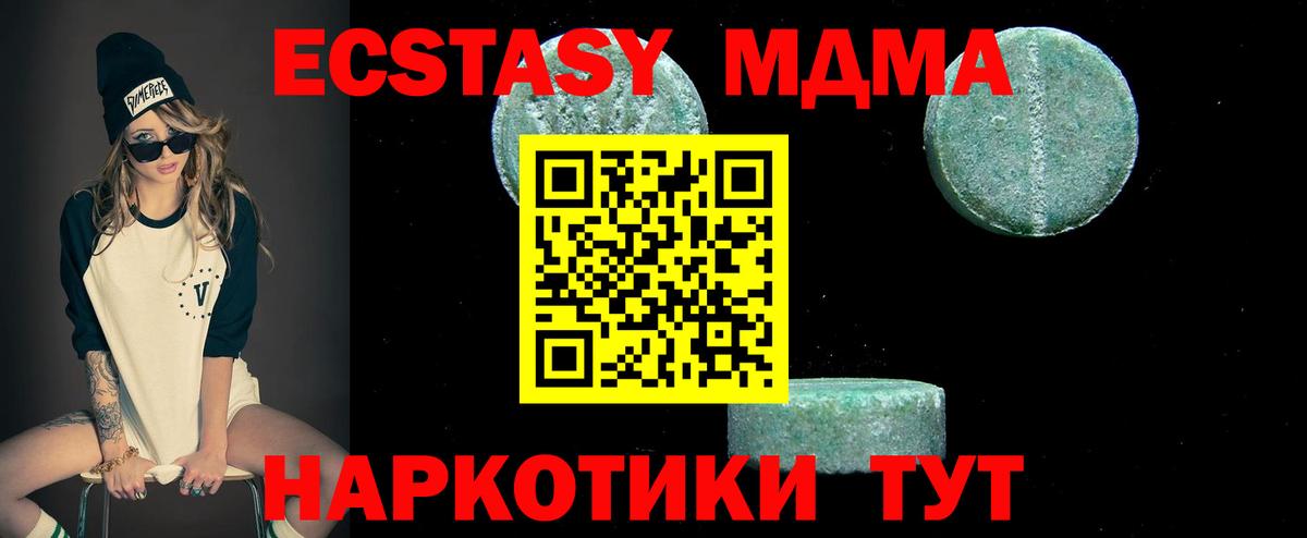 Вышний Волочёк  МДМА молли  Вход с VPN  МДМА Molly 