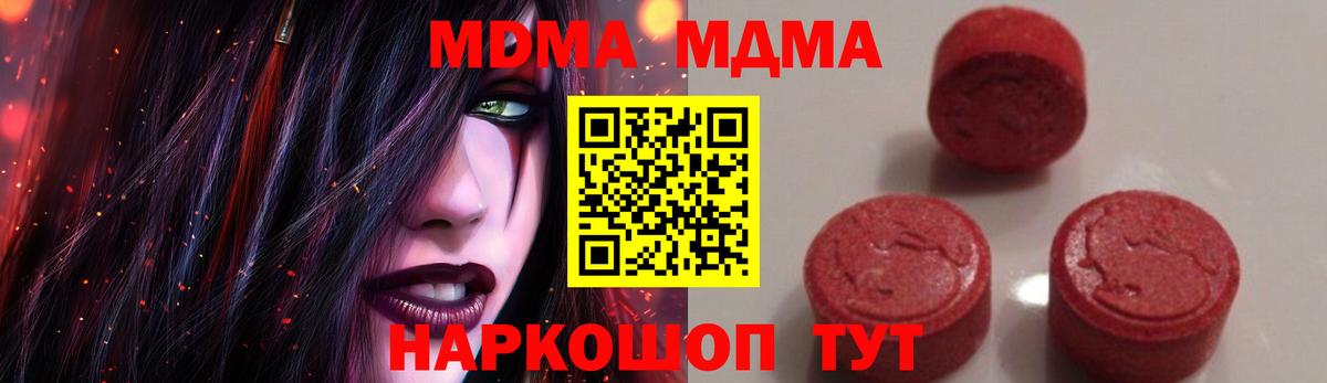 МДМА VHQ Вышний Волочёк