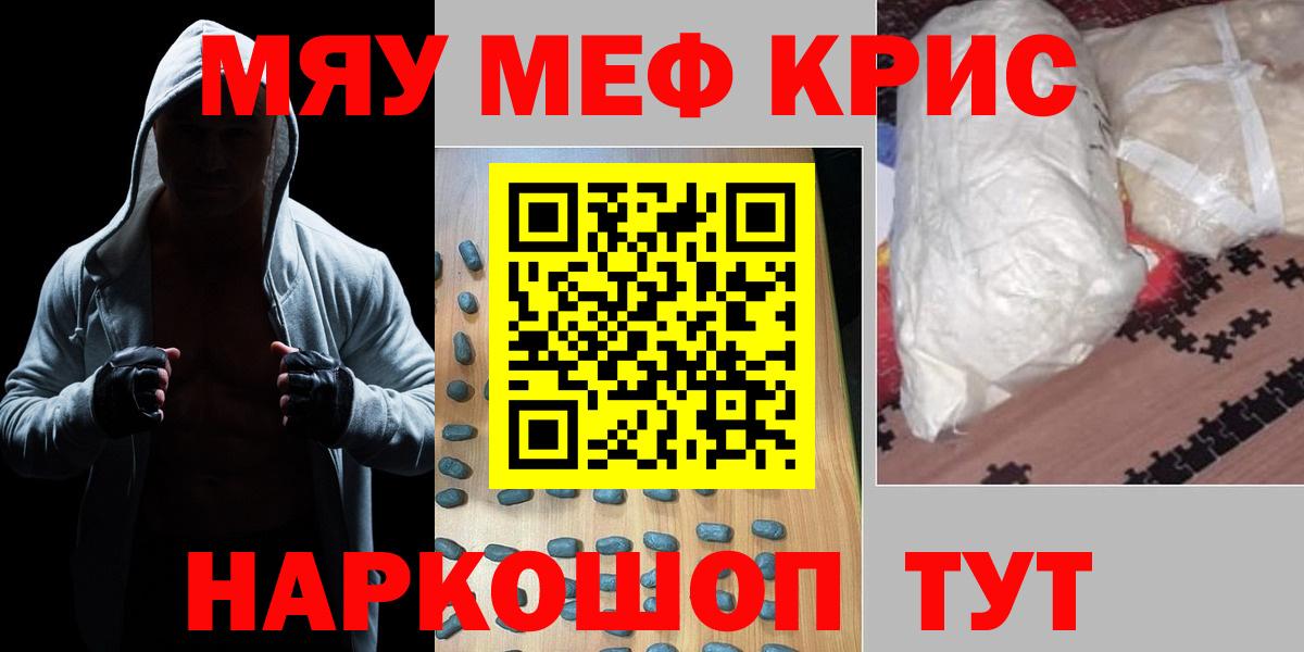 Вышний Волочёк  МЯУ-МЯУ кристаллы  hydra сайт  Меф  где можно купить   МЕФ 4 MMC  Вход с VPN 