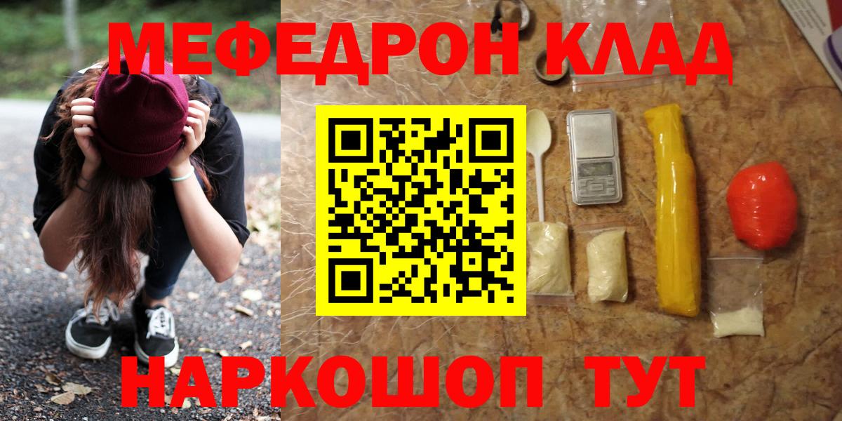 МЕФ  Вышний Волочёк  МЯУ-МЯУ кристаллы  МЕФ 4 MMC 