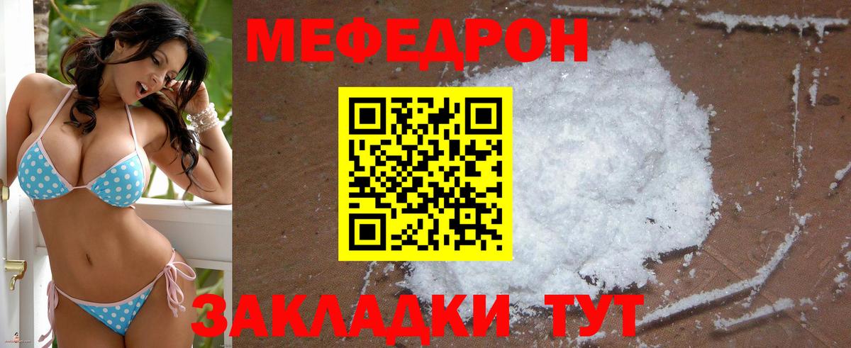 МЕФ мука Вышний Волочёк