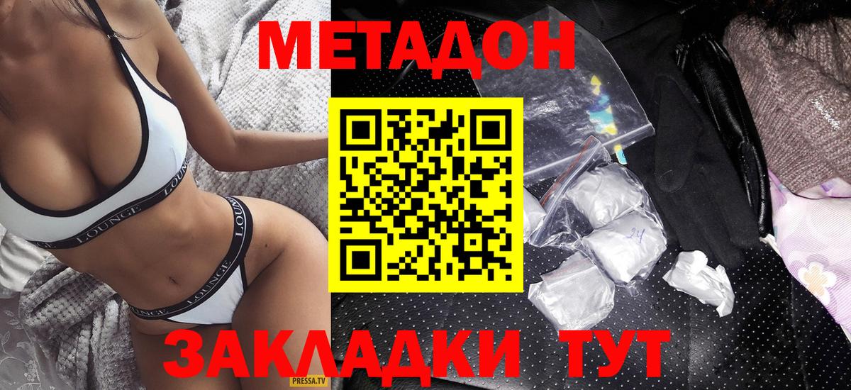 Метадон methadone  блэк спрут зеркало  Вышний Волочёк  Вход с VPN  Метадон methadone 