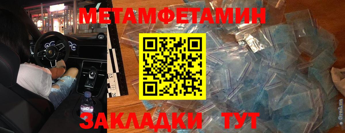 МЕТАМФЕТАМИН Декстрометамфетамин 99.9%  МЕТАМФЕТАМИН Декстрометамфетамин 99.9%  Вход с VPN  Вышний Волочёк 