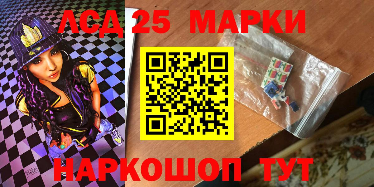 Марки 25I-NBOMe 1,8мг Вышний Волочёк