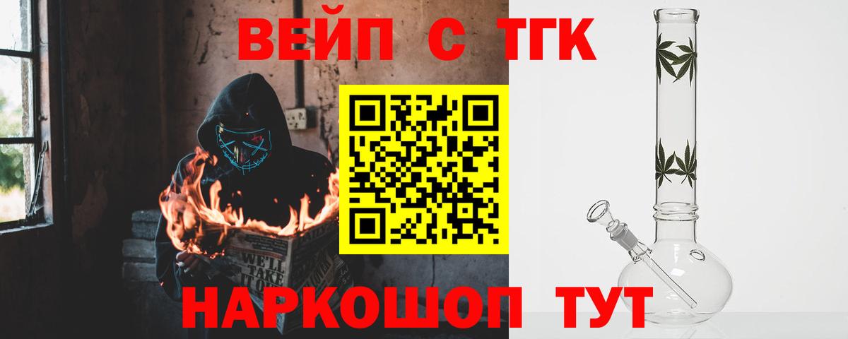 Вышний Волочёк  КОКАИН  МЕТ  Мефедрон  ГАШИШ  Марихуана  Вход с VPN  Марихуана  Хэш  Альфа-ПВП 